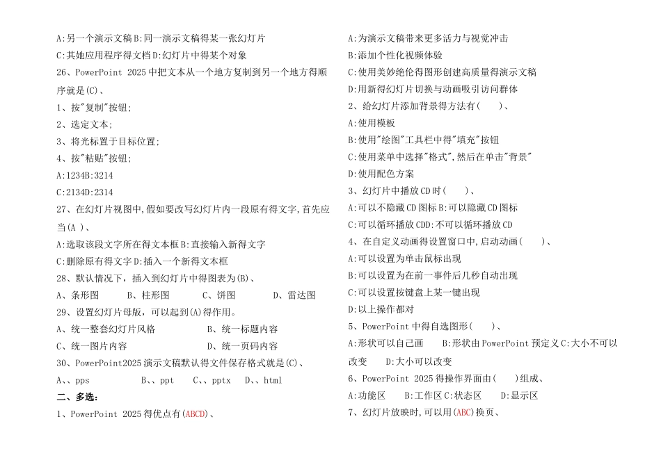 技能期末练习题_第3页