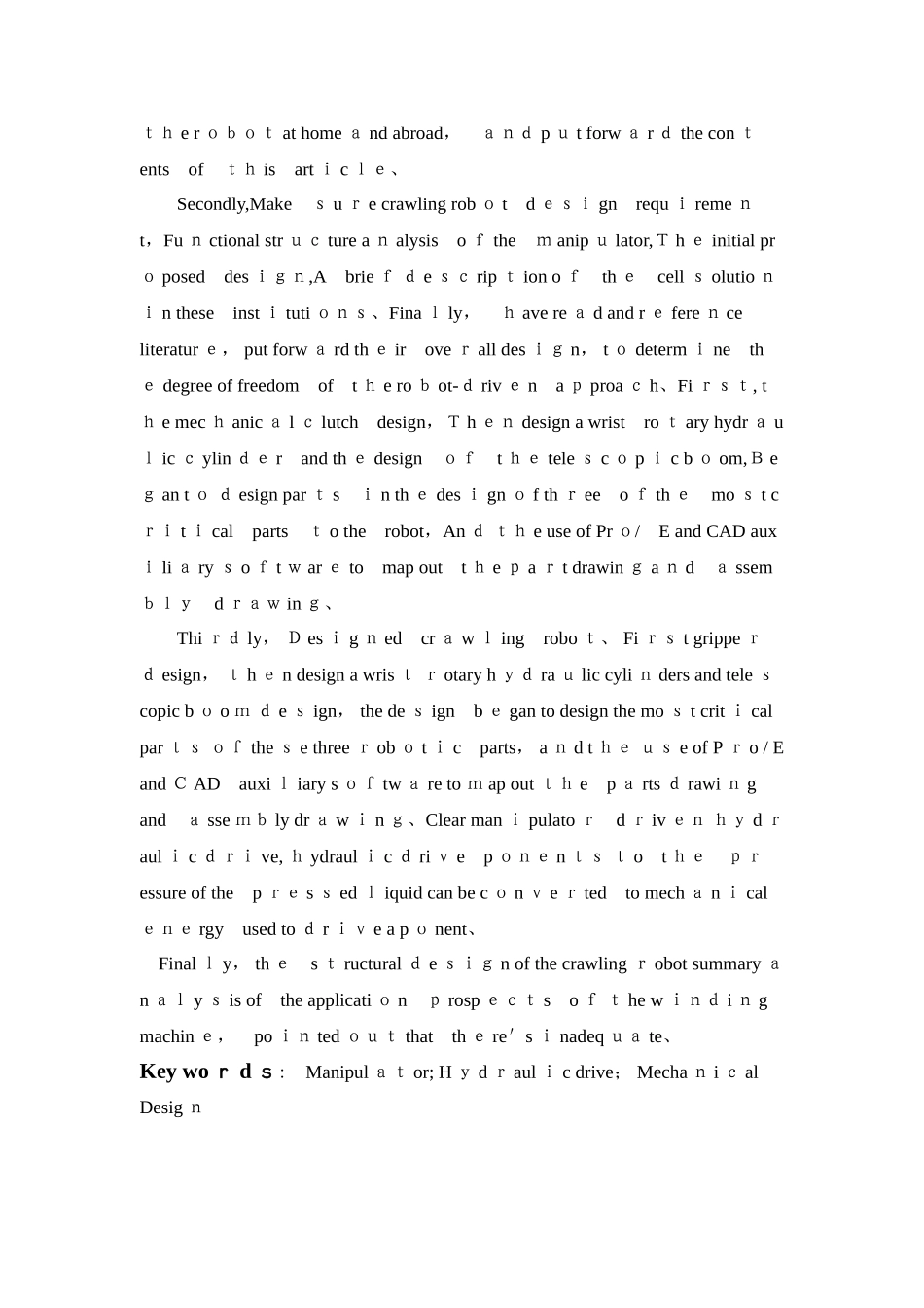 抓取机械手毕的设计_第3页