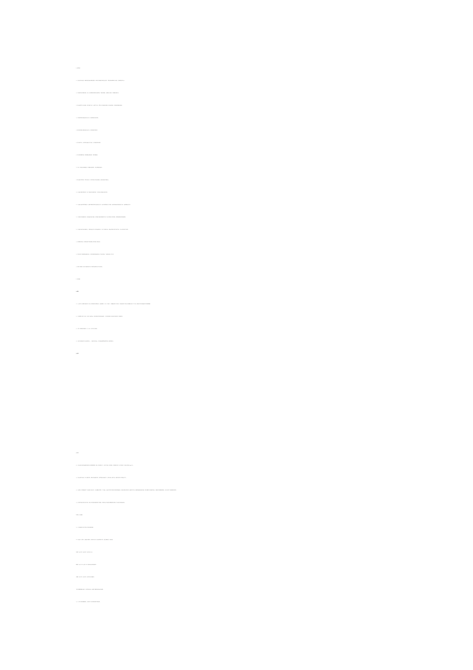 投资建设led灯具产品项目可行性研究报告_第2页