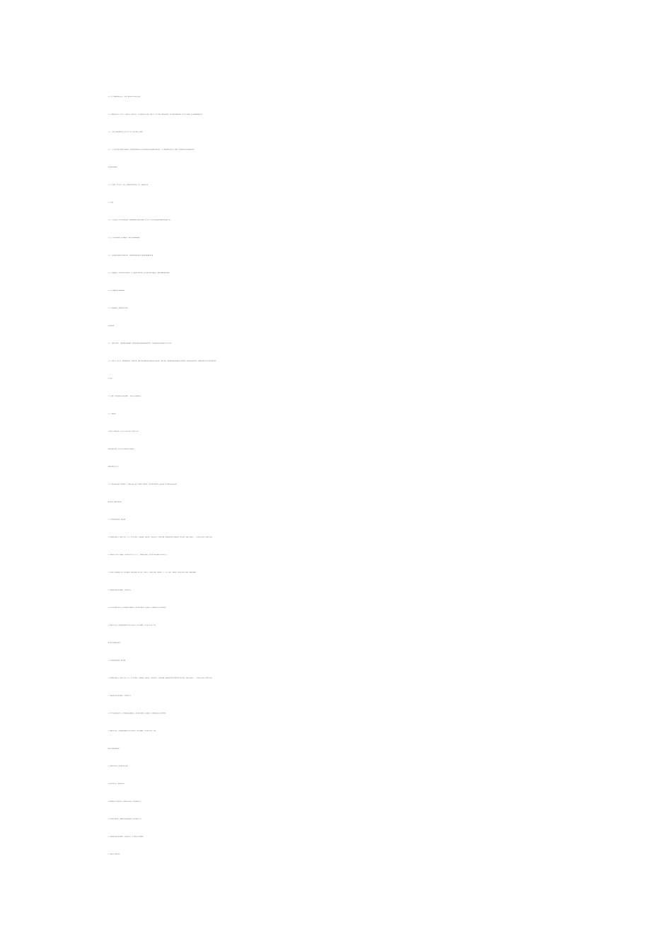 投资建设led灯具产品项目可行性研究报告_第3页