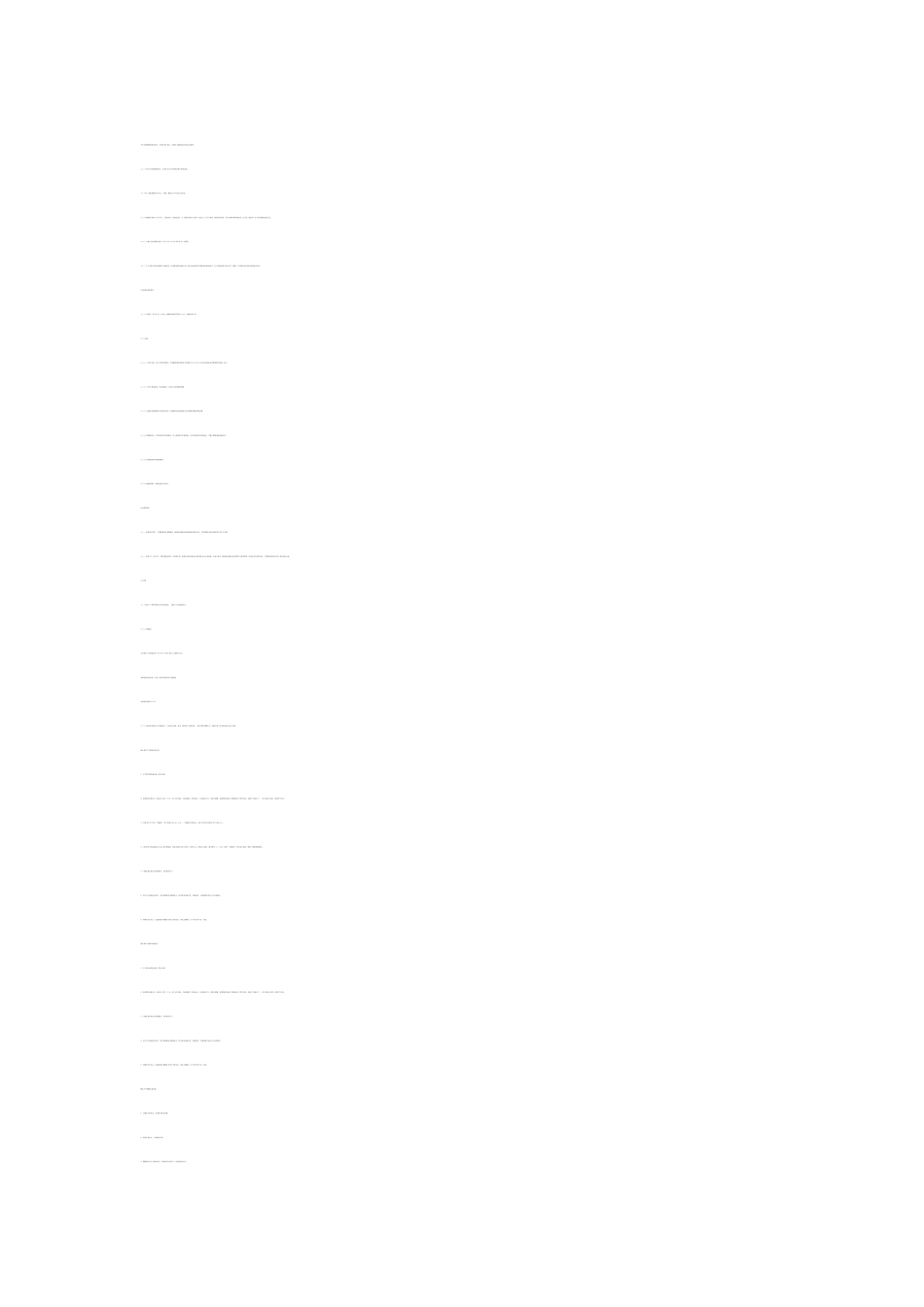 投资建设年产200吨白酒项目可行性研究报告_第3页