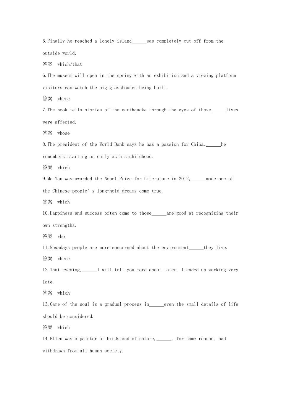 （A版）浙江省高考英语总复习 专题六 并列句、复合句教师用书（含解析）-人教版高三全册英语学案_第3页