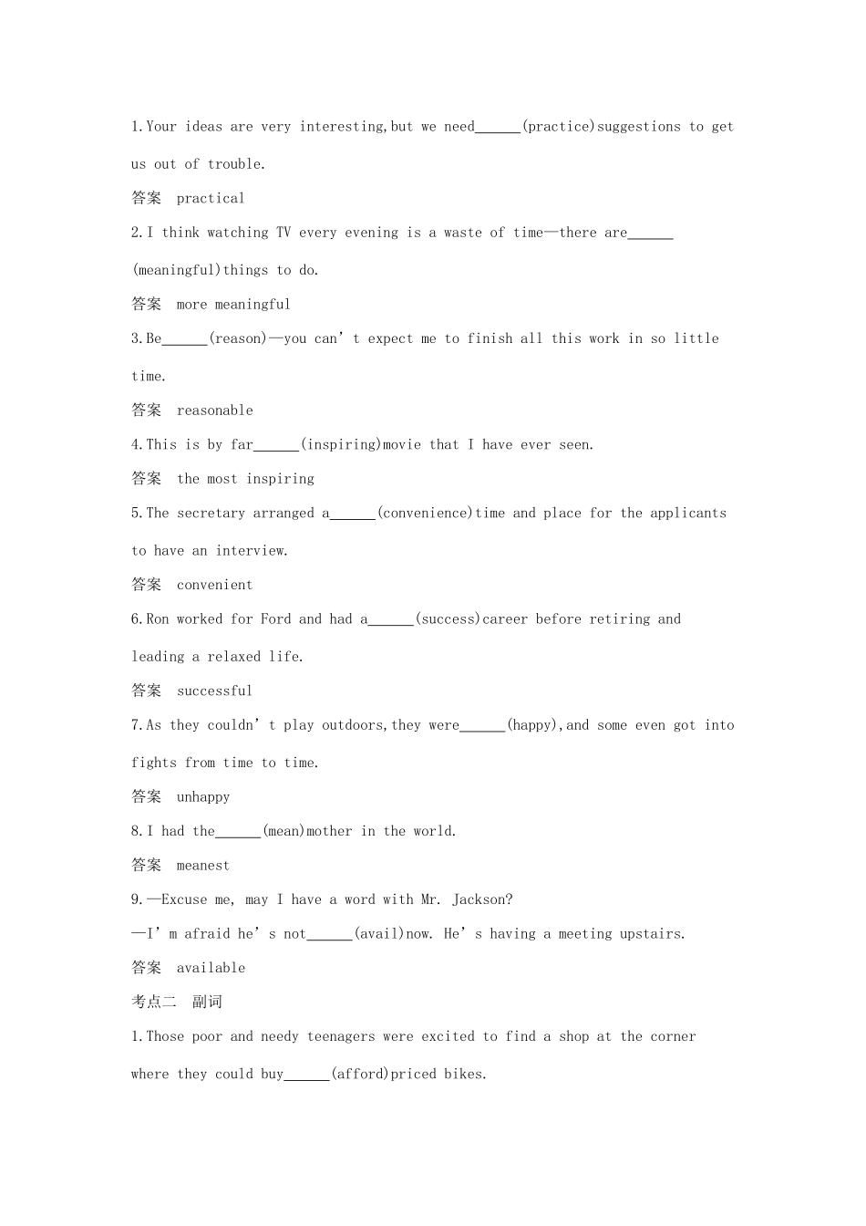 （A版）浙江省高考英语总复习 专题三 形容词和副词教师用书（含解析）-人教版高三全册英语学案_第2页