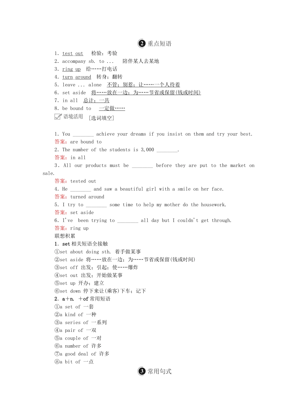 （全国统考）高考英语一轮复习 第1编 话题与教材 话题六 Book 7 Unit 2 Robots学案（含解析）-人教版高三全册英语学案_第3页
