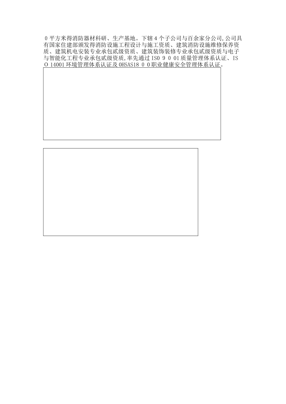 抗震支架解读_第2页