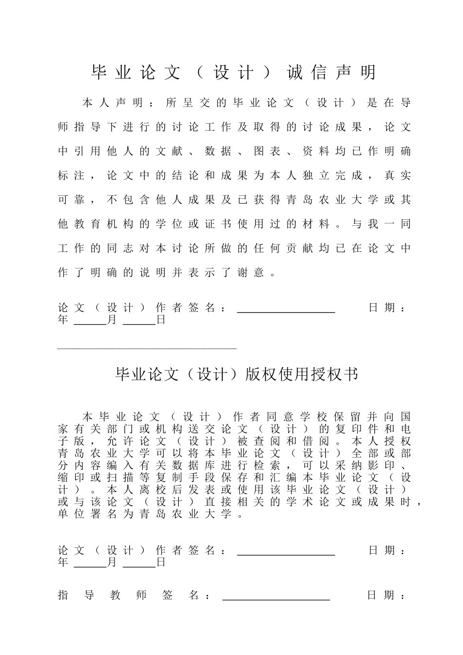 抛砂机的设计本科学位论文_第2页