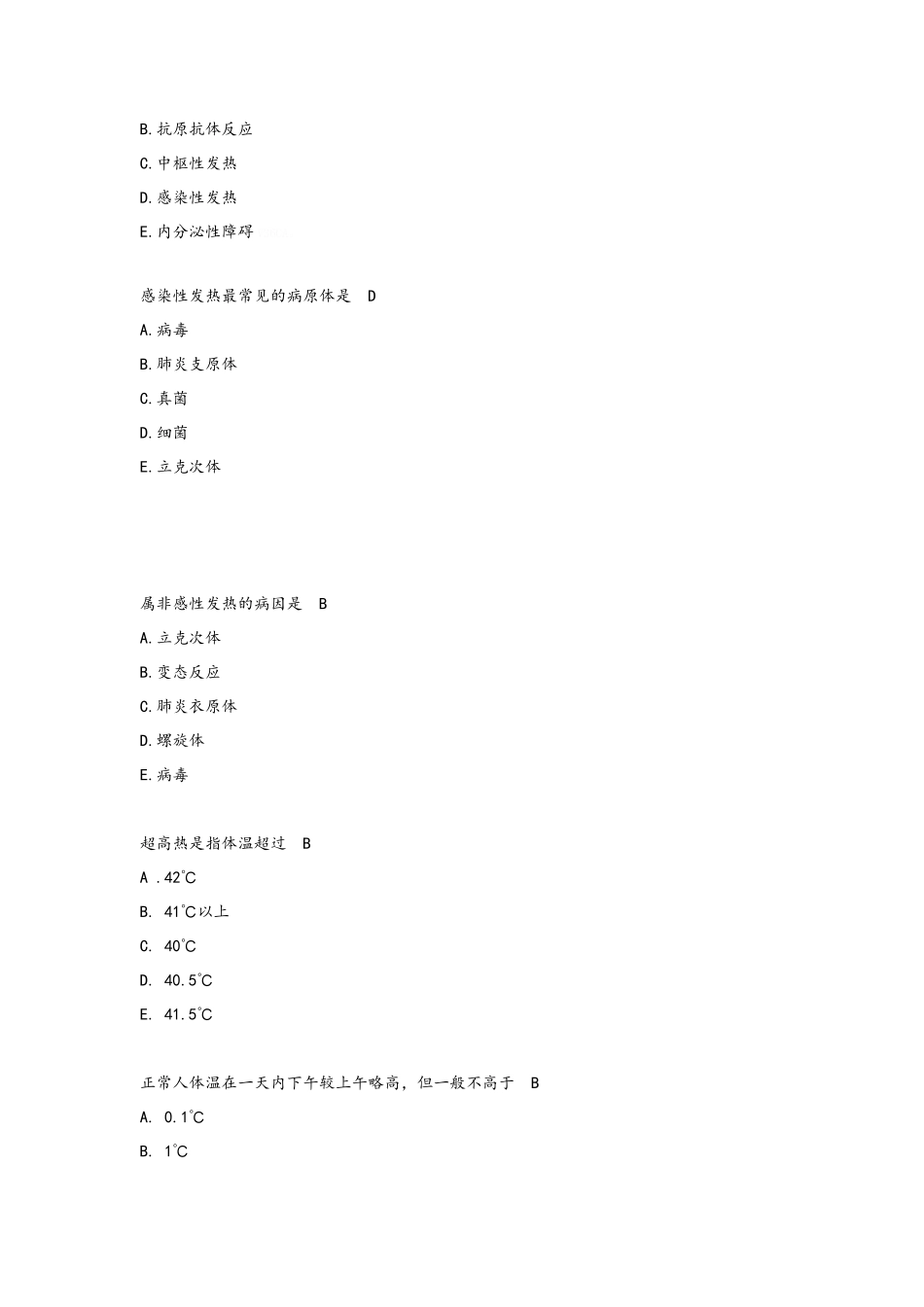 护理专业健康评估复习资料及考试习题_第2页