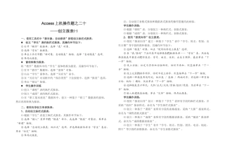 报表上机练习操作2