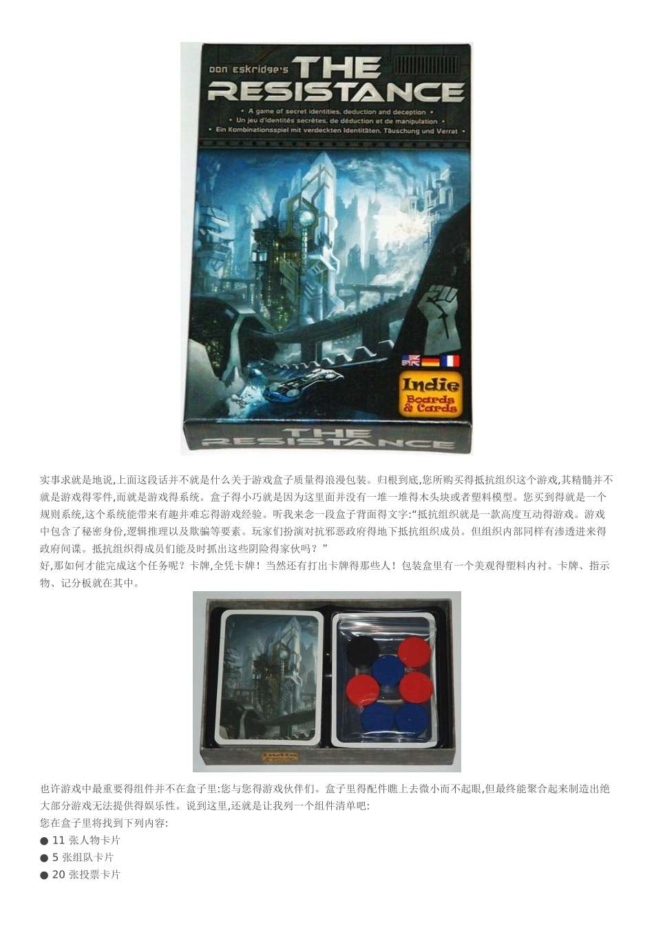 抵抗组织图文介绍_第2页