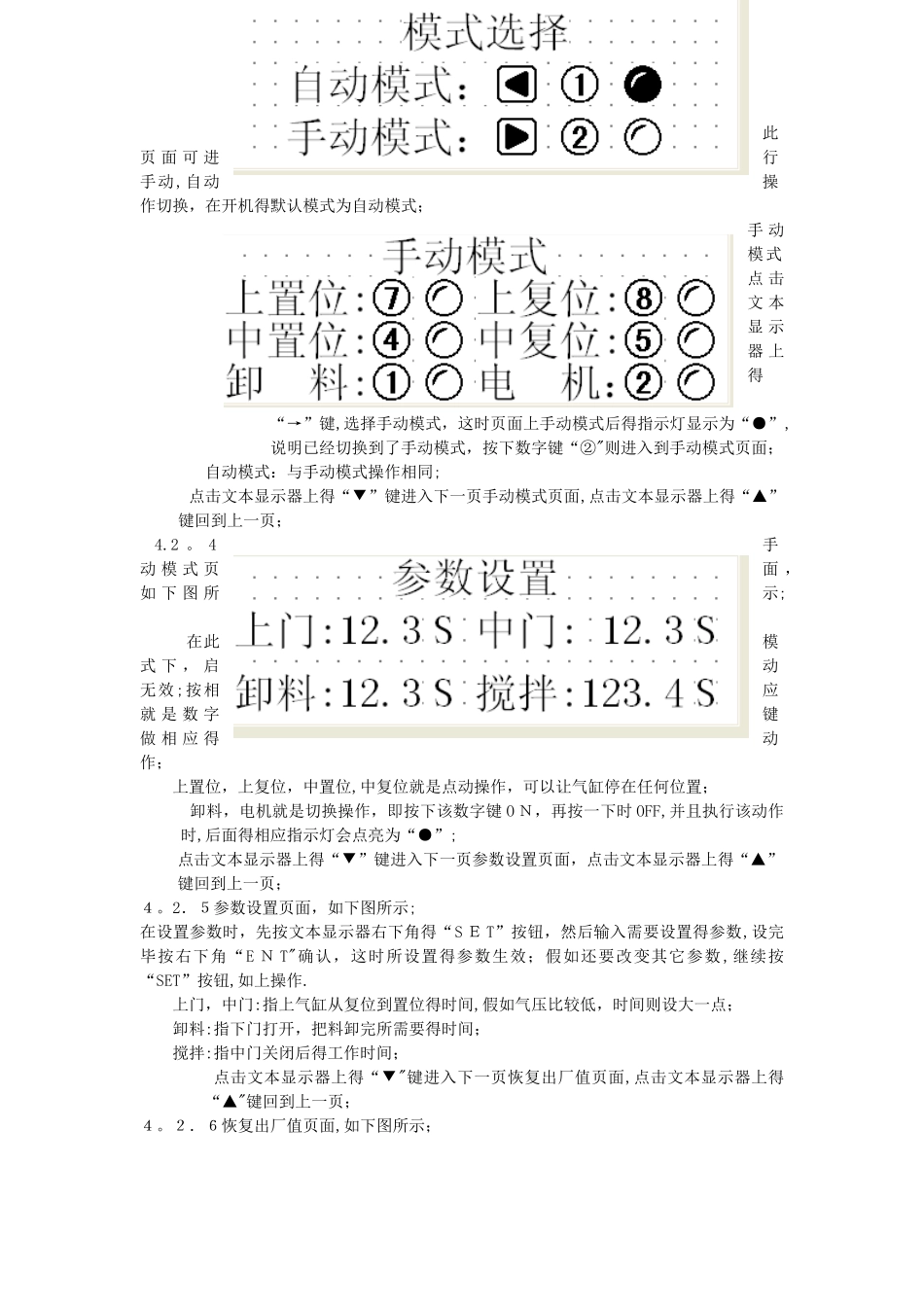 拆边机安全操作规程_第2页