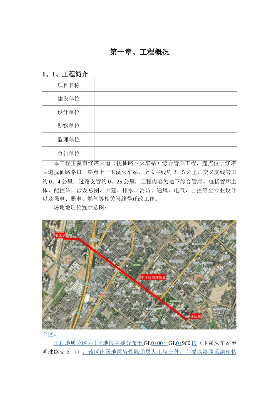 拉森钢板桩引孔方案_第3页