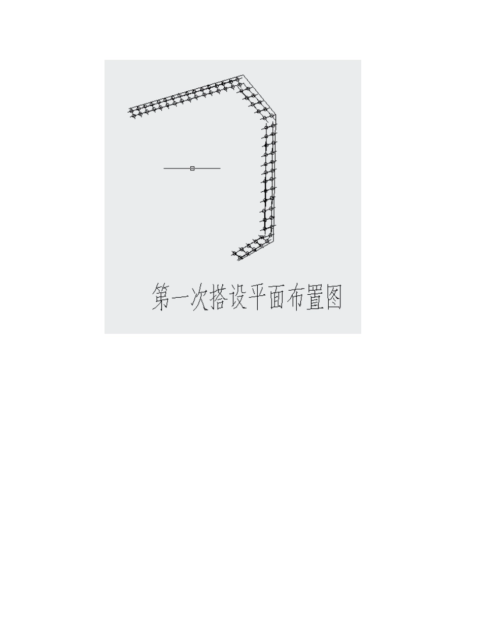 挡土墙搭设脚手架专项方案_第3页