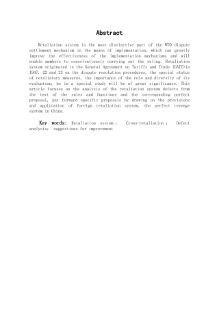 探析wto争端解决机制之报复制度学位论文