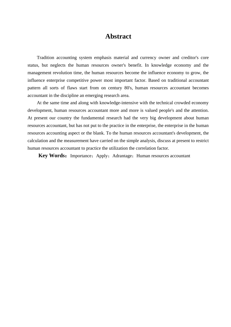探究人力资源会计学位论文_第2页