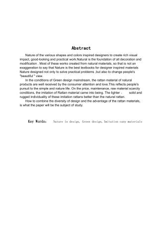 探索自然设计对藤家具的影响学位论文