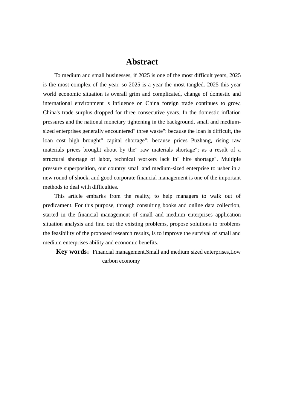 探讨财务管理在中小型企业的运用与完善学位论文_第2页