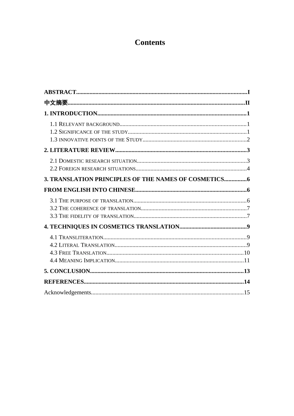 探讨美容化妆品翻译技巧以安利雅姿产品为例学位论文_第3页