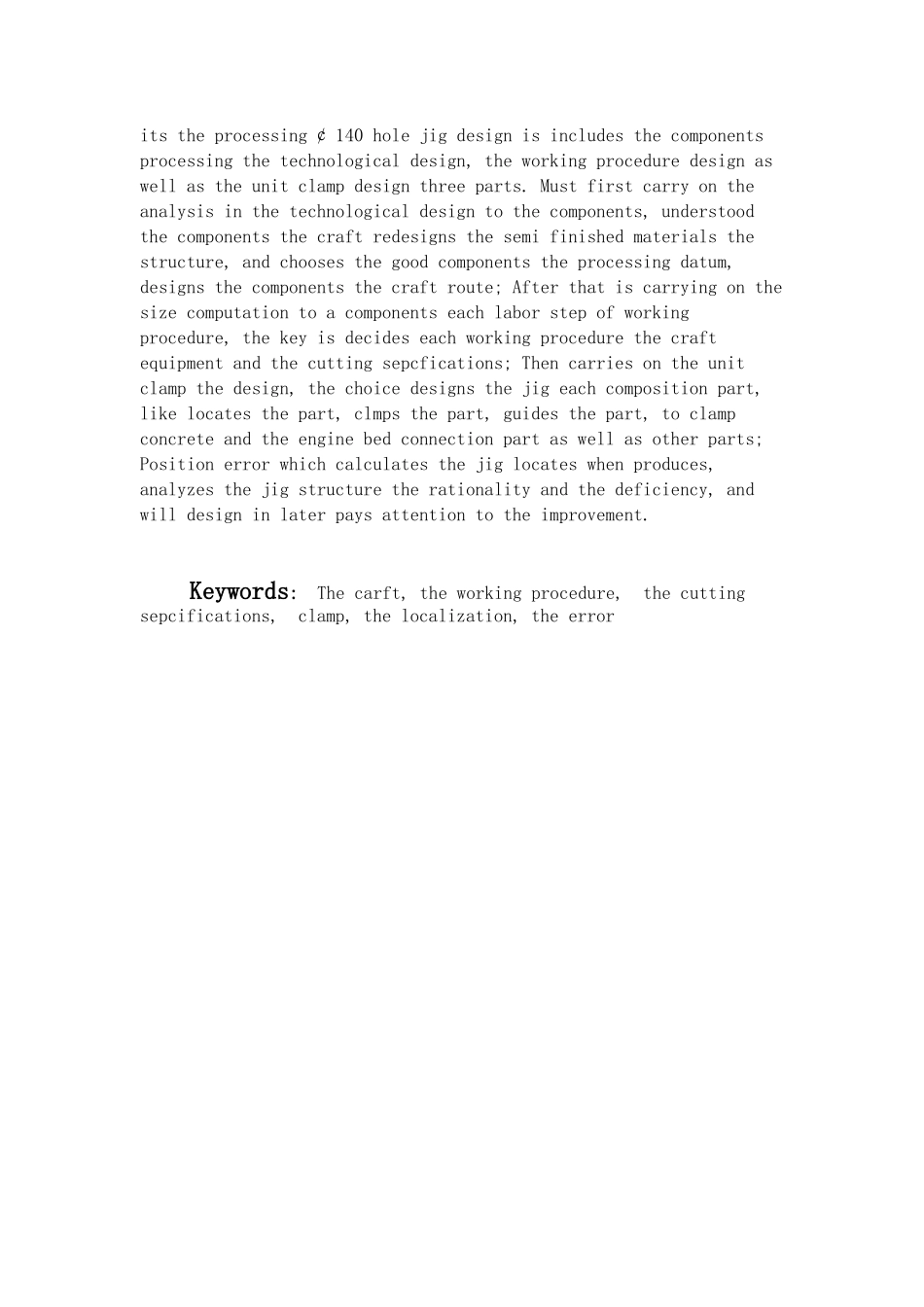 接头加工工艺规程及其钻ф8孔的夹具设计学士学位论文_第2页