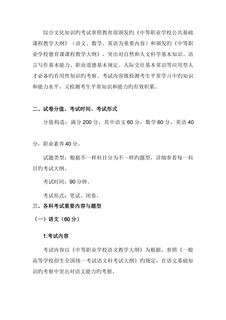 揭阳职业技术学院学前教育专业_第2页