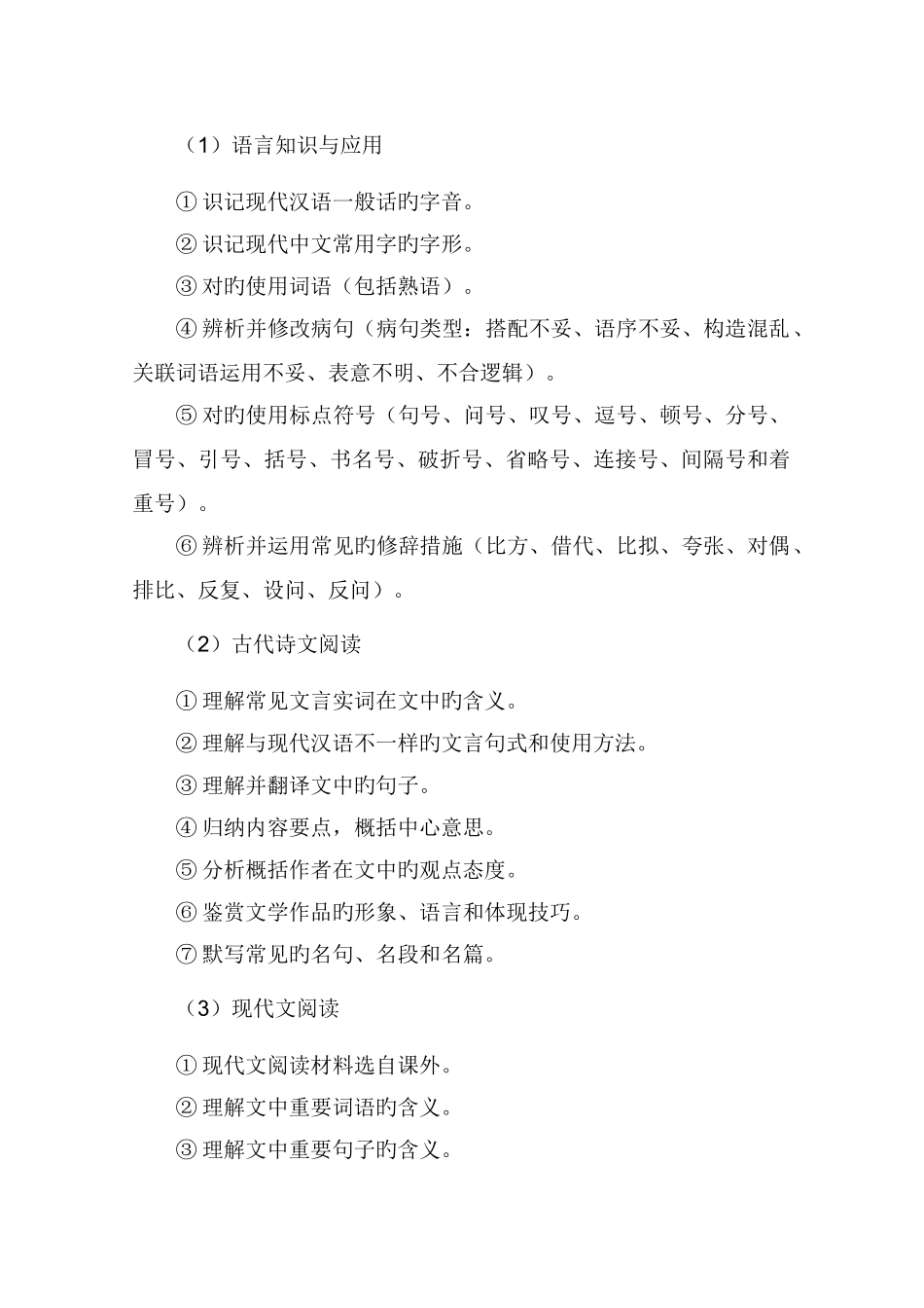 揭阳职业技术学院学前教育专业_第3页