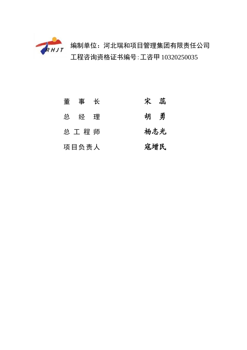 搬迁改造年产30万吨镀锌板、彩涂板项目可行性研究报告_第3页