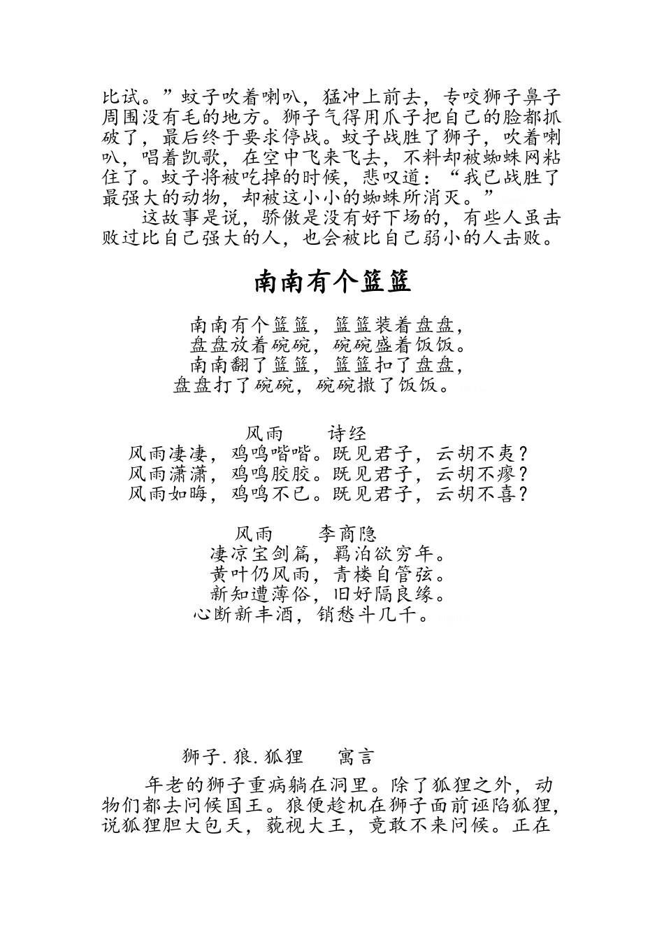 播音主持五级考试资料_第2页