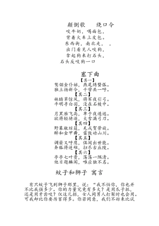播音主持五级考试资料