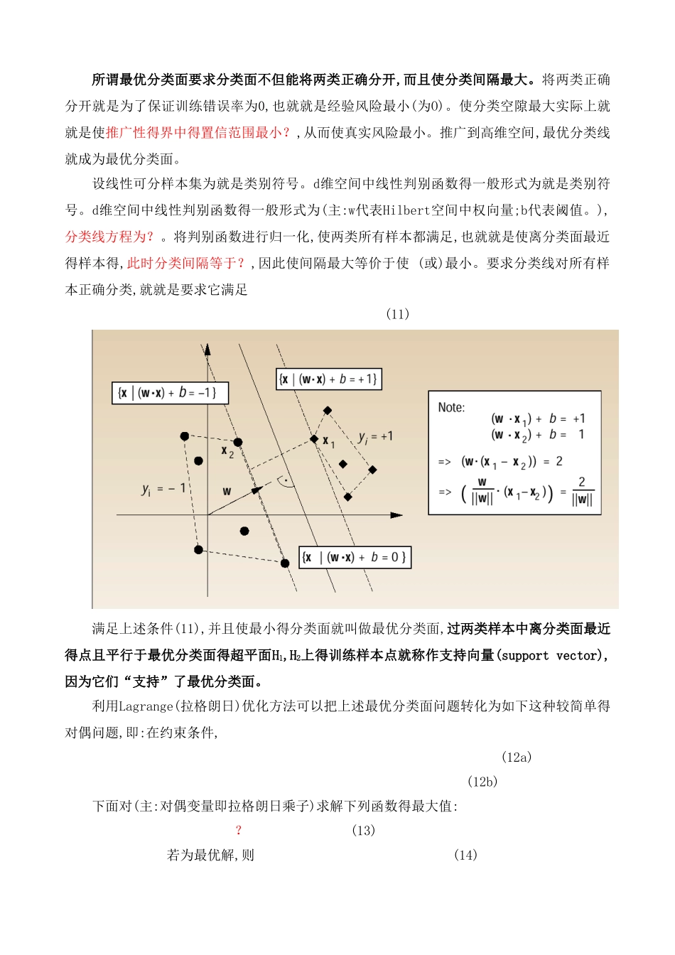 支持向量机原理及应用概述_第3页