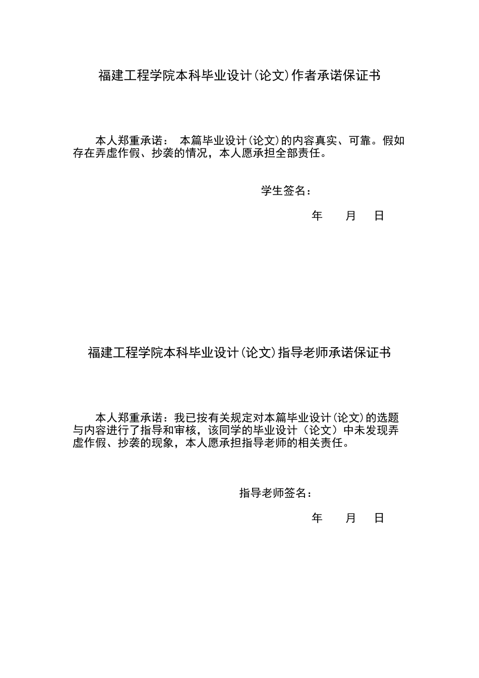 支撑架外套注塑成型工艺及模具设计大学本科毕业论文_第2页