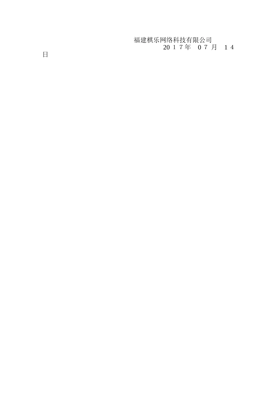 收入证明、在职证明、工作证明_第2页