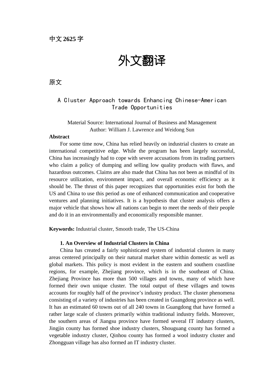 改善中美贸易机会的集群方式—外文翻译学士学位论文_第1页