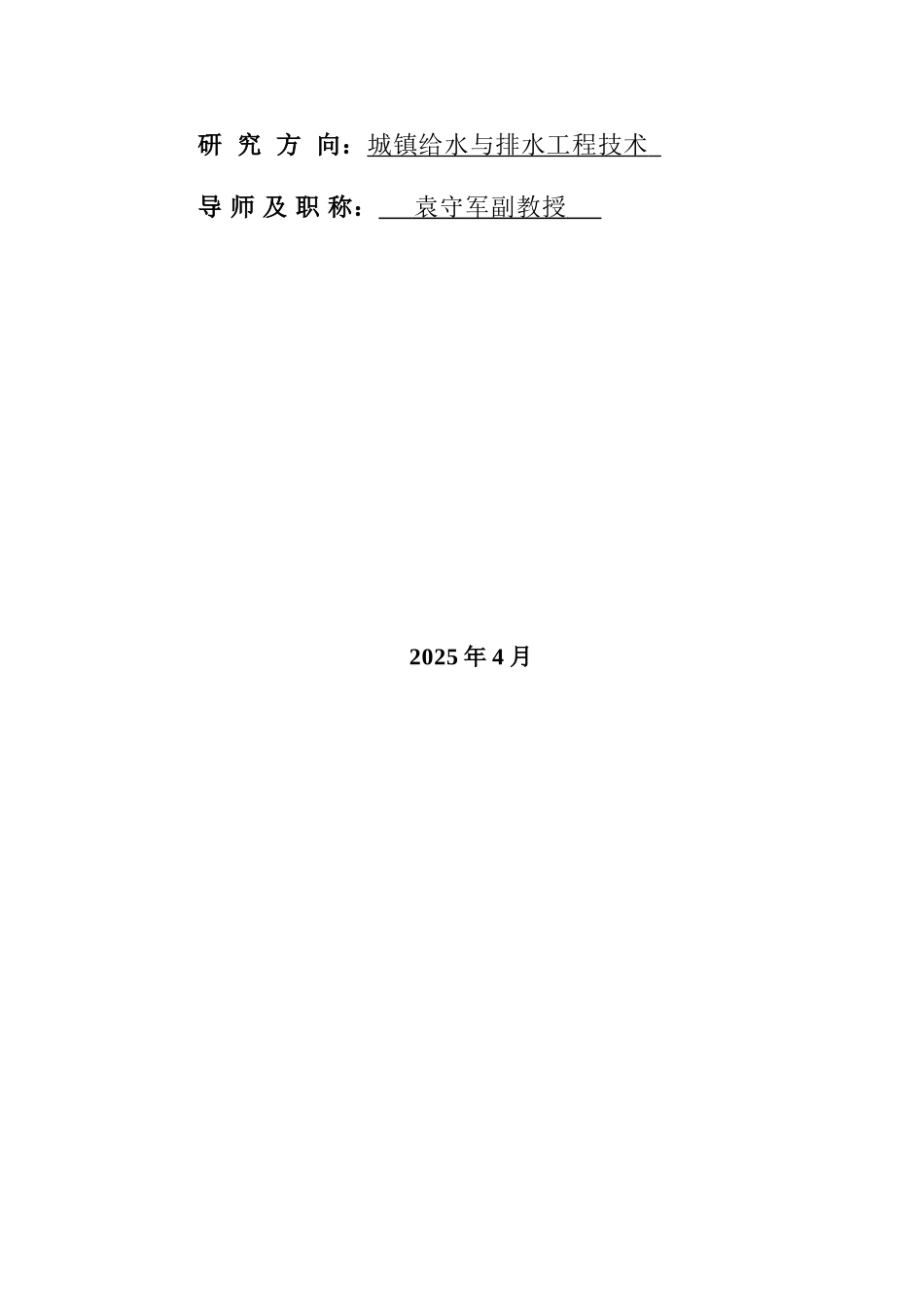 改性蒙脱土对除草剂敌草隆的吸附及催化降解行为研究本科学位论文_第2页
