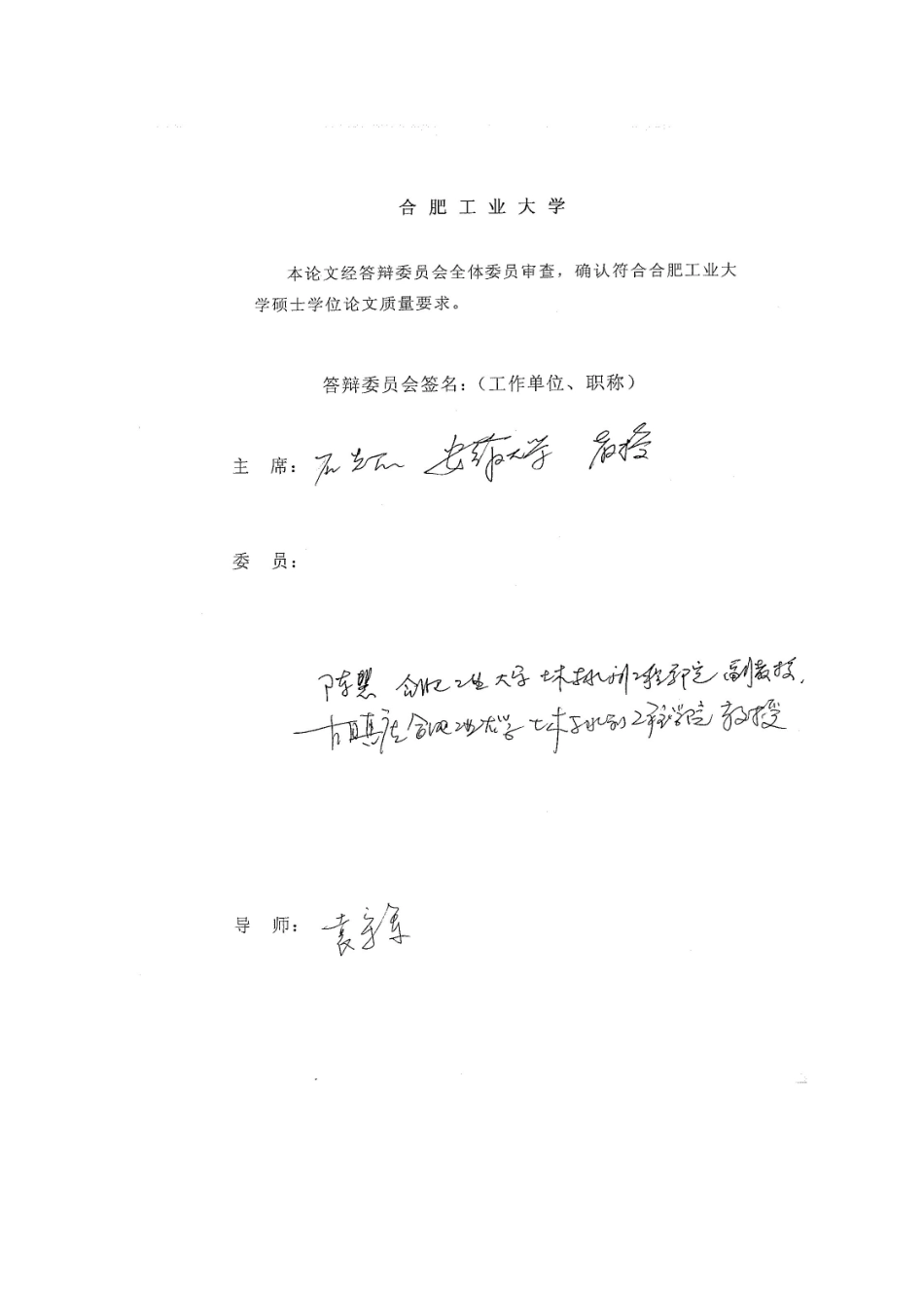 改性蒙脱土对除草剂敌草隆的吸附及催化降解行为研究本科学位论文_第3页