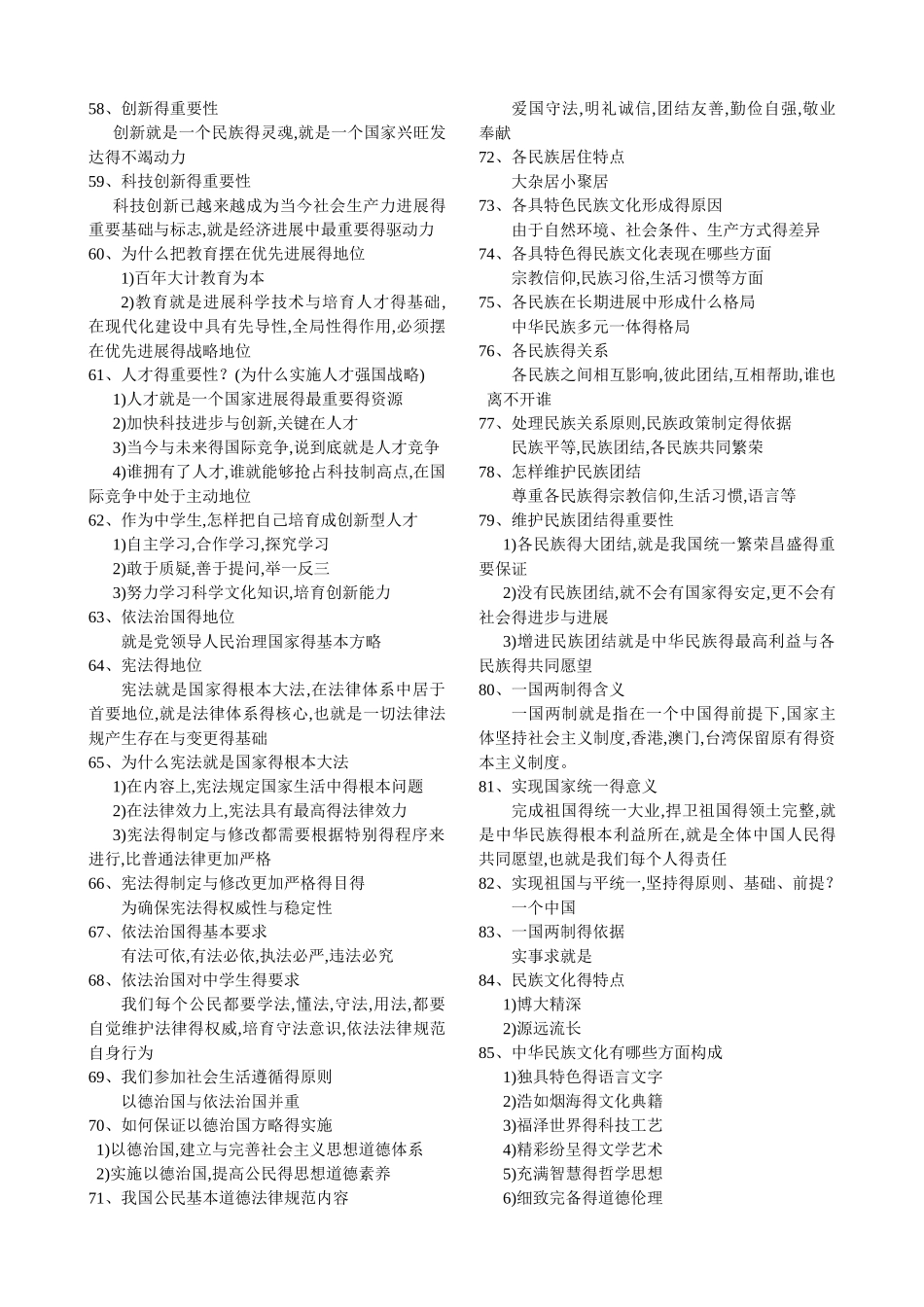 改革的作用 意义 重要性_第3页