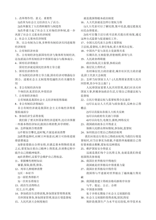 改革的作用 意义 重要性