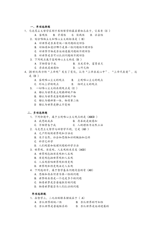 政治理论常识