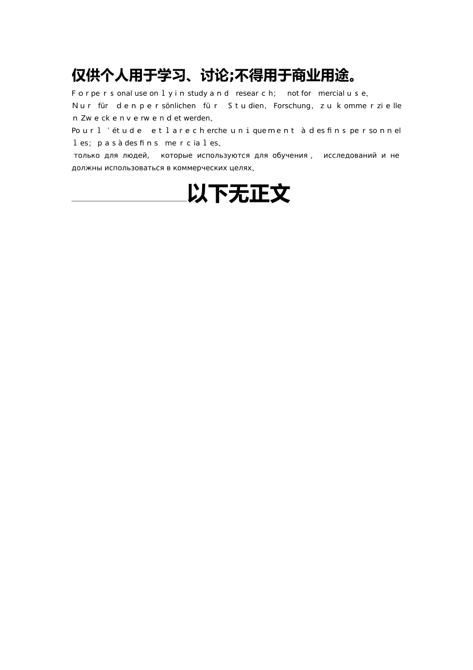 故意伤害罪辩护词_第3页