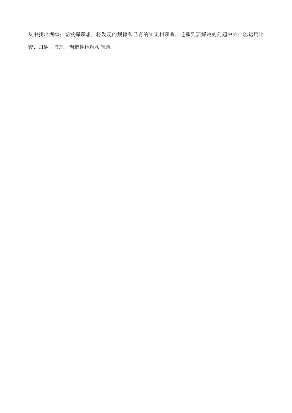 高考生物复习 专题02 细胞的基本结构和物质运输功能 分子与细胞结构归纳与拓展方法策略-人教版高三全册生物素材_第2页