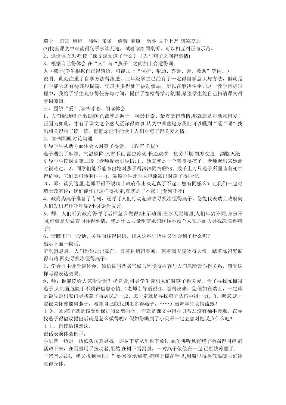 教学反思与案例分析_第2页