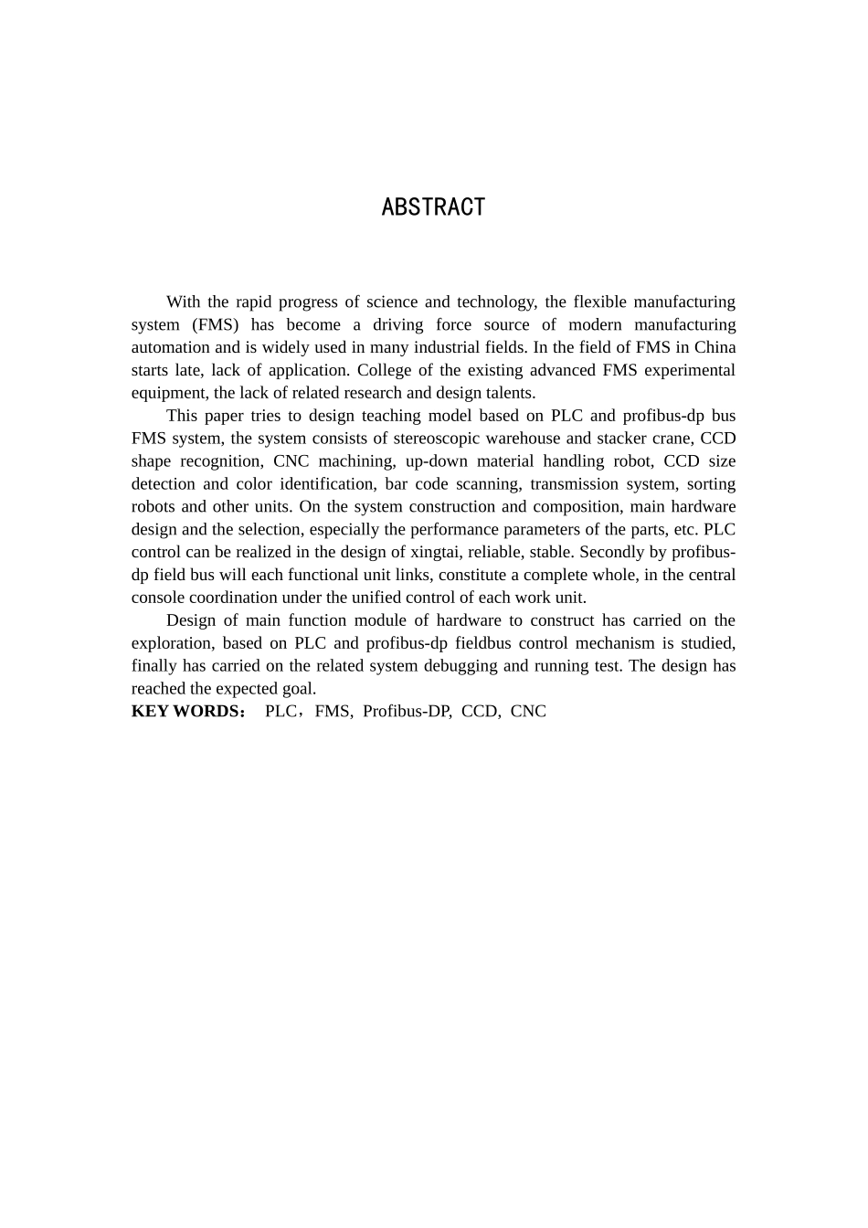 教学型fms控制系统的研究与设计学士学位论文_第2页