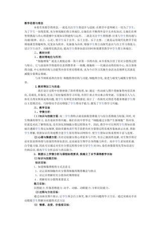 教学思想与理念