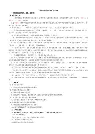 教师业务考试答案