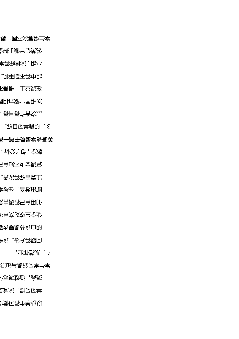 教师初聘个人总结_第2页