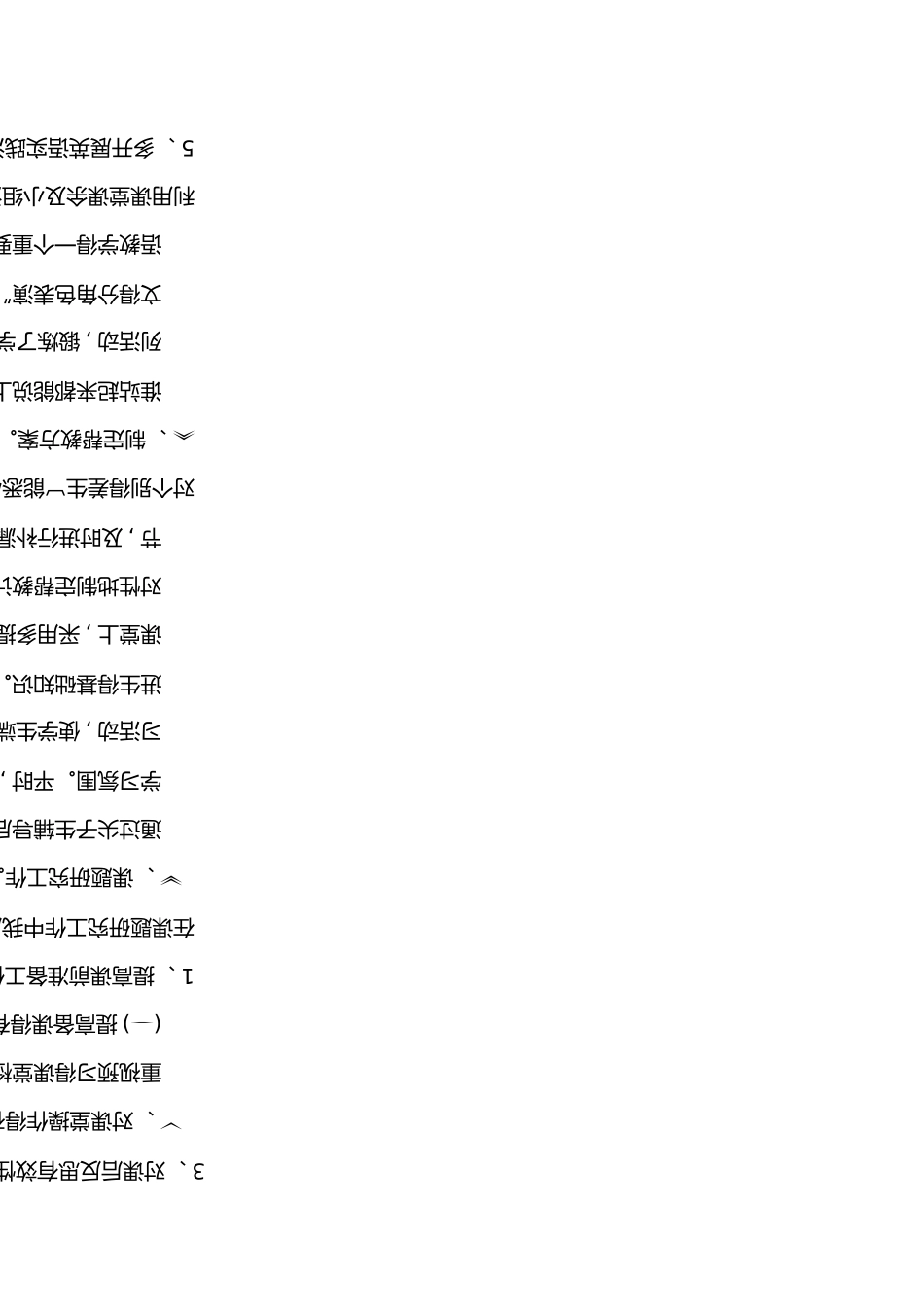 教师初聘个人总结_第3页