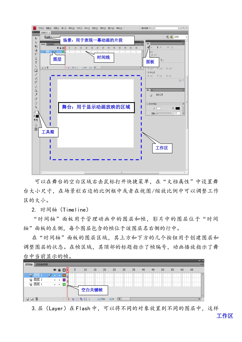 教师信息技术应用能力培训讲义_第2页