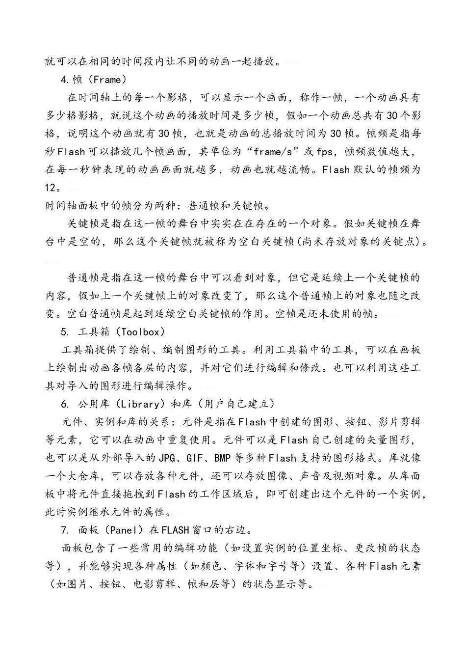 教师信息技术应用能力培训讲义_第3页