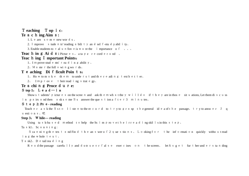 教师资格证高中英语面试教案_第2页