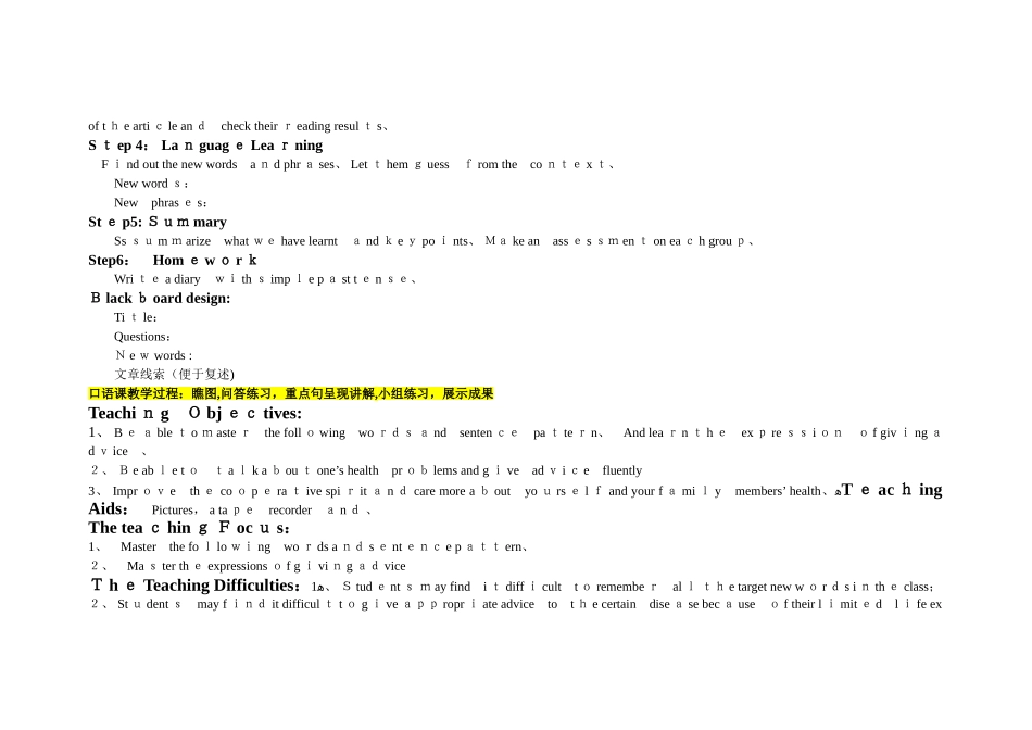 教师资格证高中英语面试教案_第3页