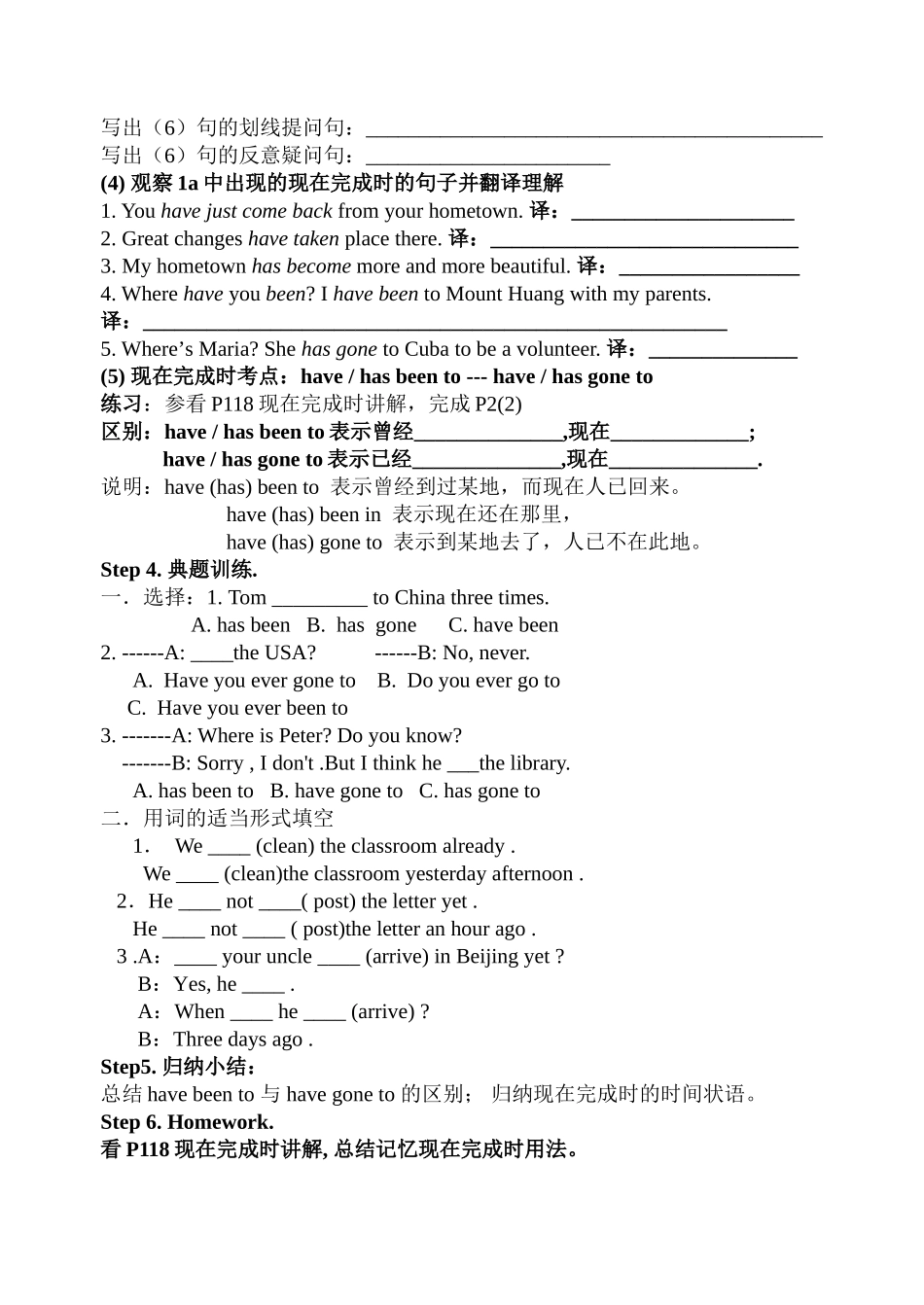 教案.教材-—2025-2025仁爱版初中英语九年级英语-全套导学案最新版_第2页