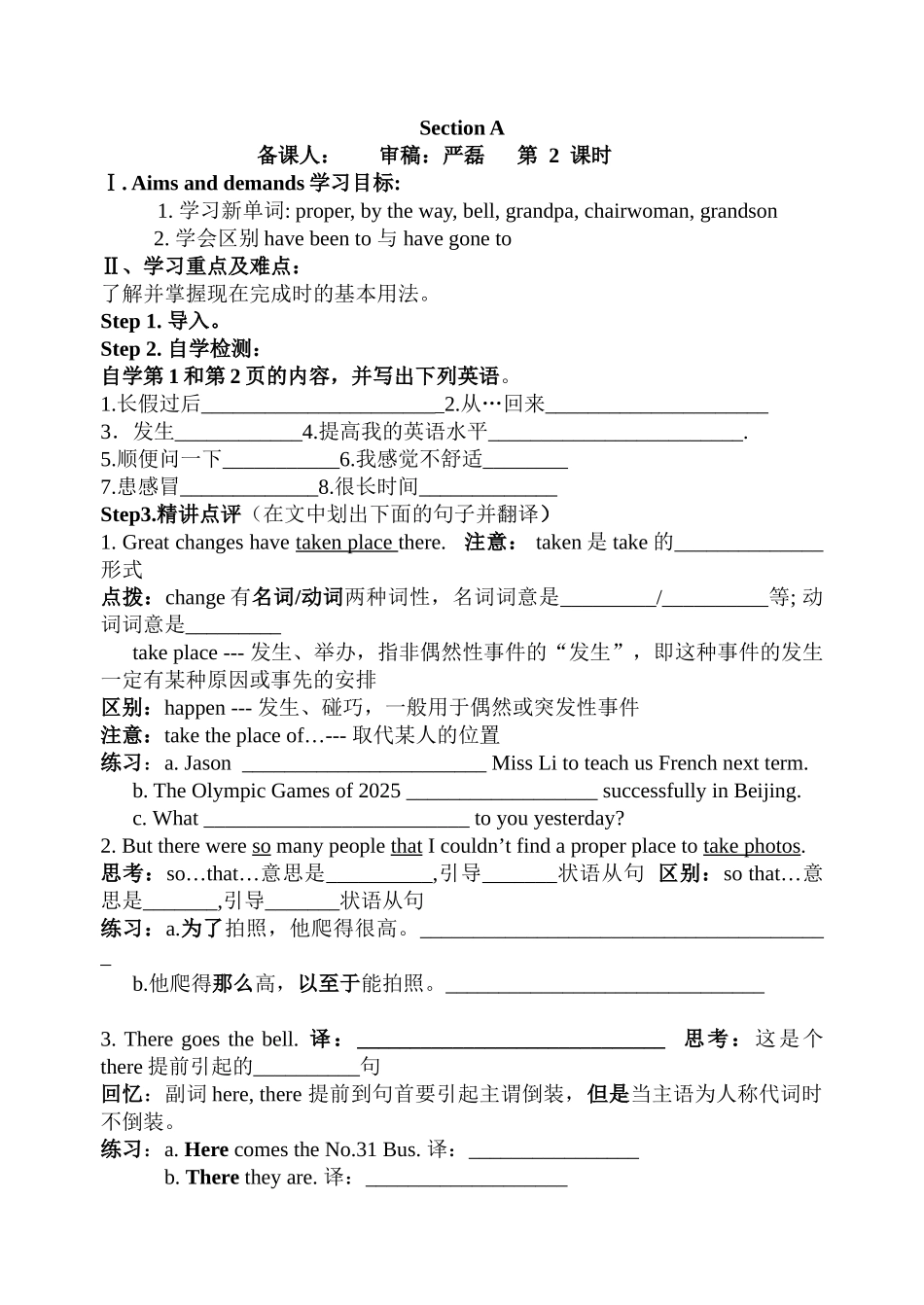 教案.教材-—2025-2025仁爱版初中英语九年级英语-全套导学案最新版_第3页